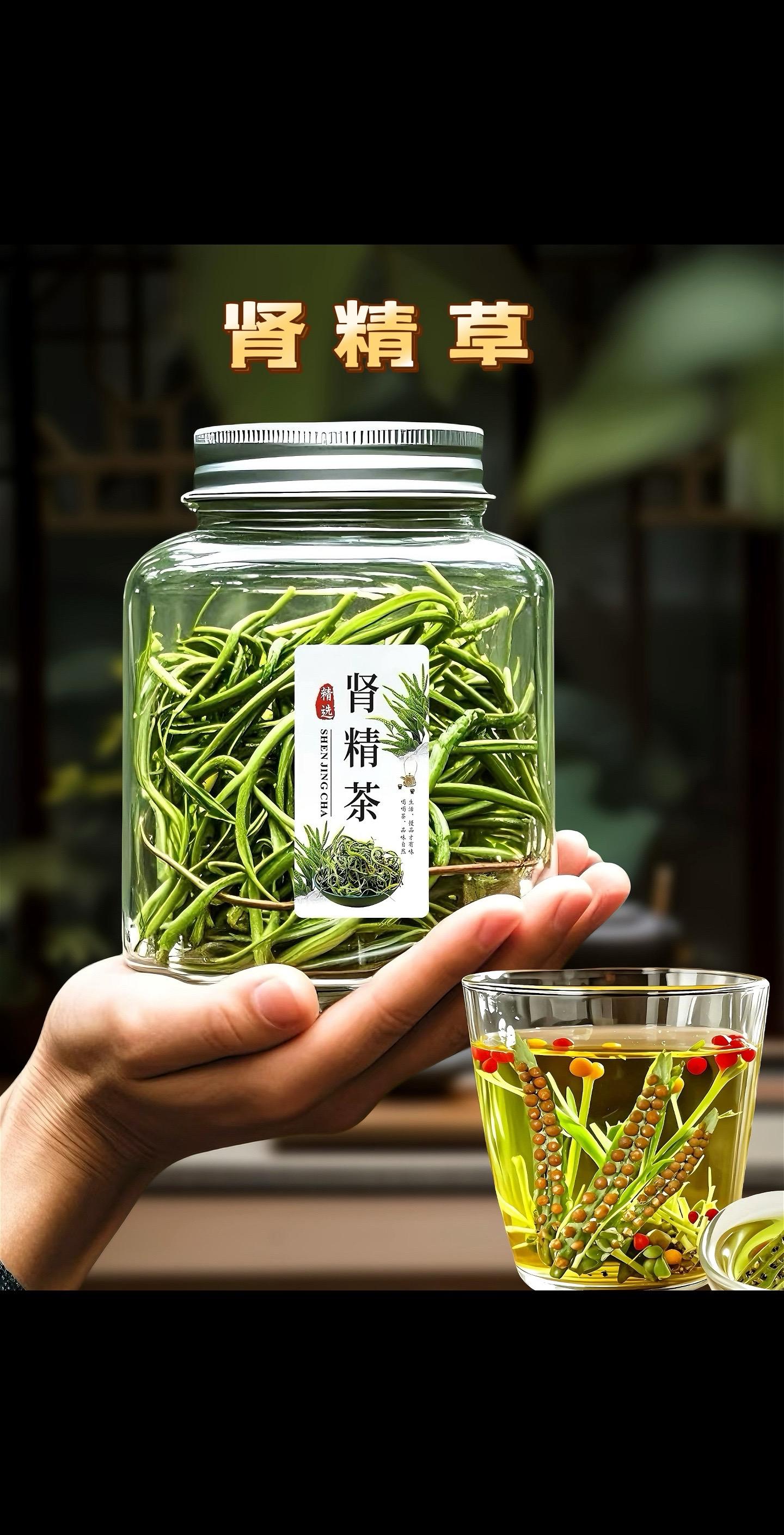 这是一杯大哥的茶，也叫嗷嗷叫，就是这个来自长白山的肾精茶！源自长白山深...