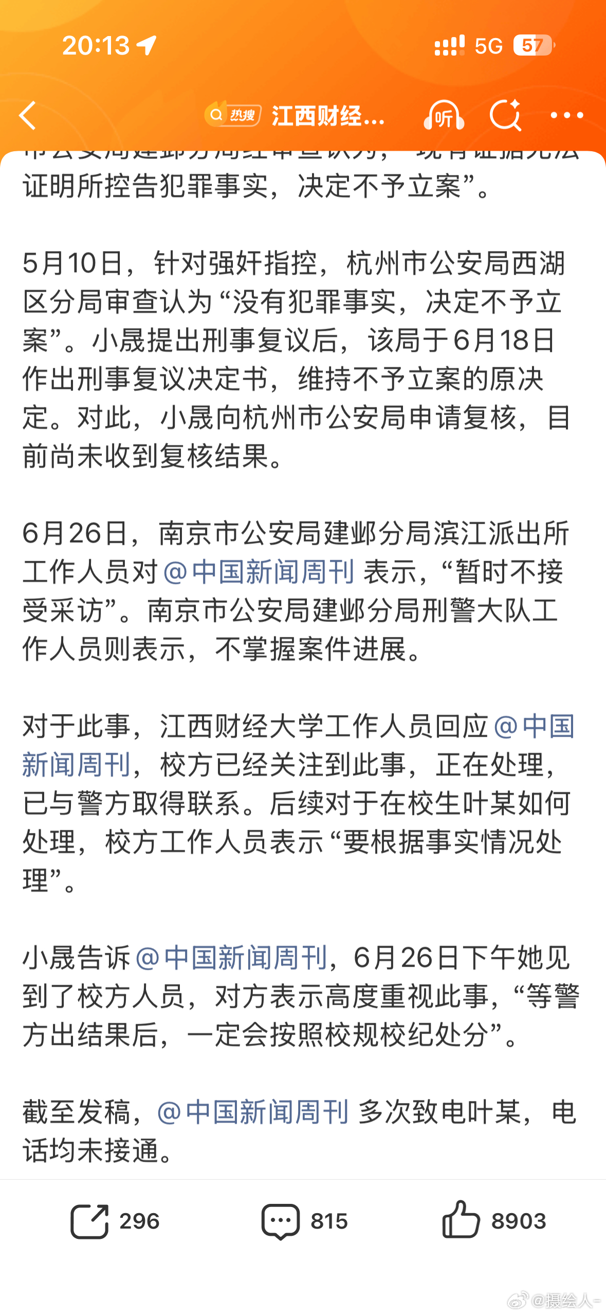 男大学生殴打17岁女生警方已立案sm？在看到警方通报前我不会站队任何一方，等官方