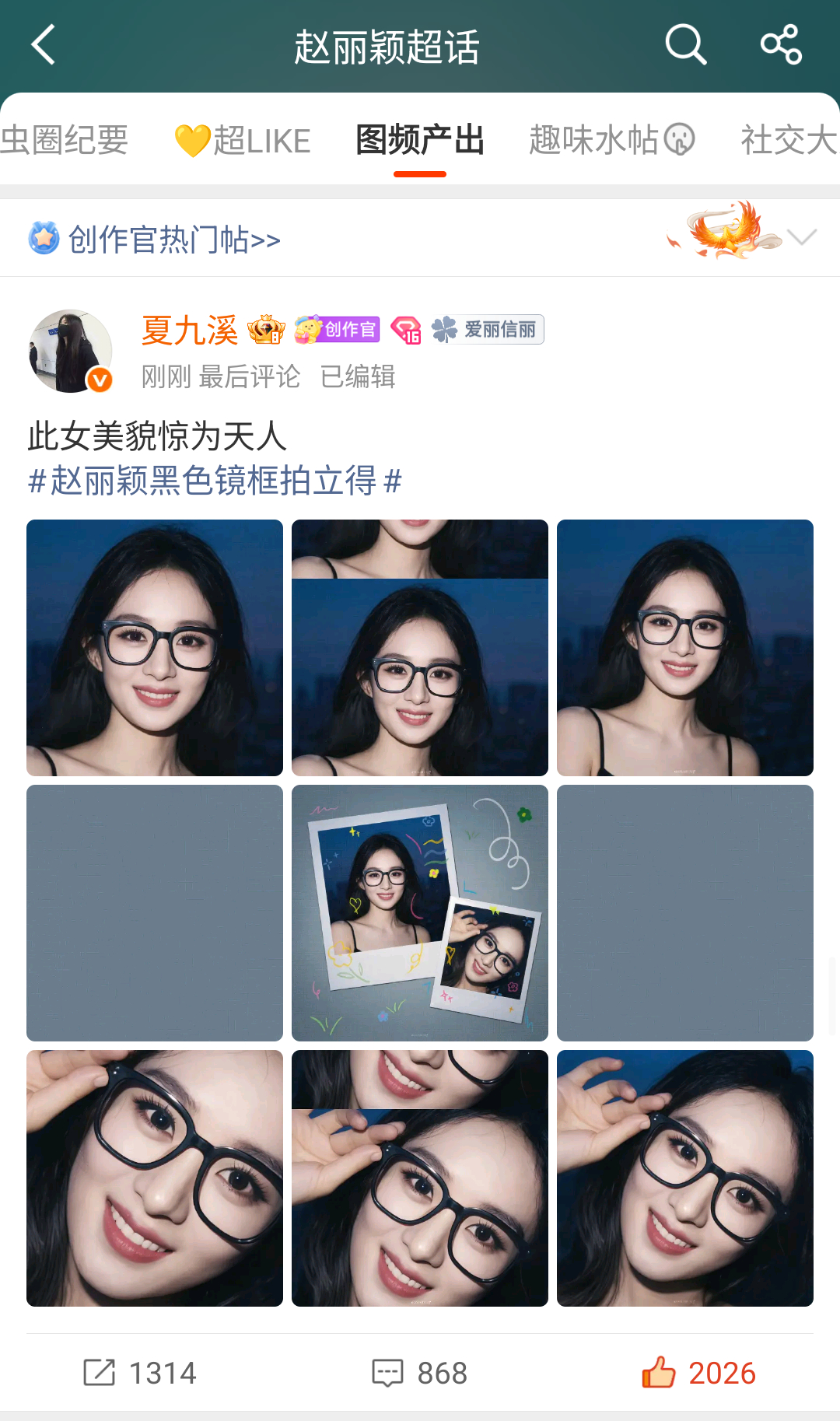1314  2026 卡的刚刚好哈哈哈 