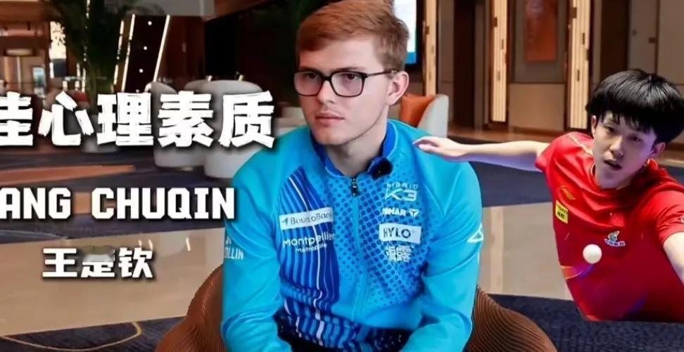 艾利克斯·勒布伦评选出自己心中的完美乒乓球球员:
同行给的分量，往往比旁观者的分