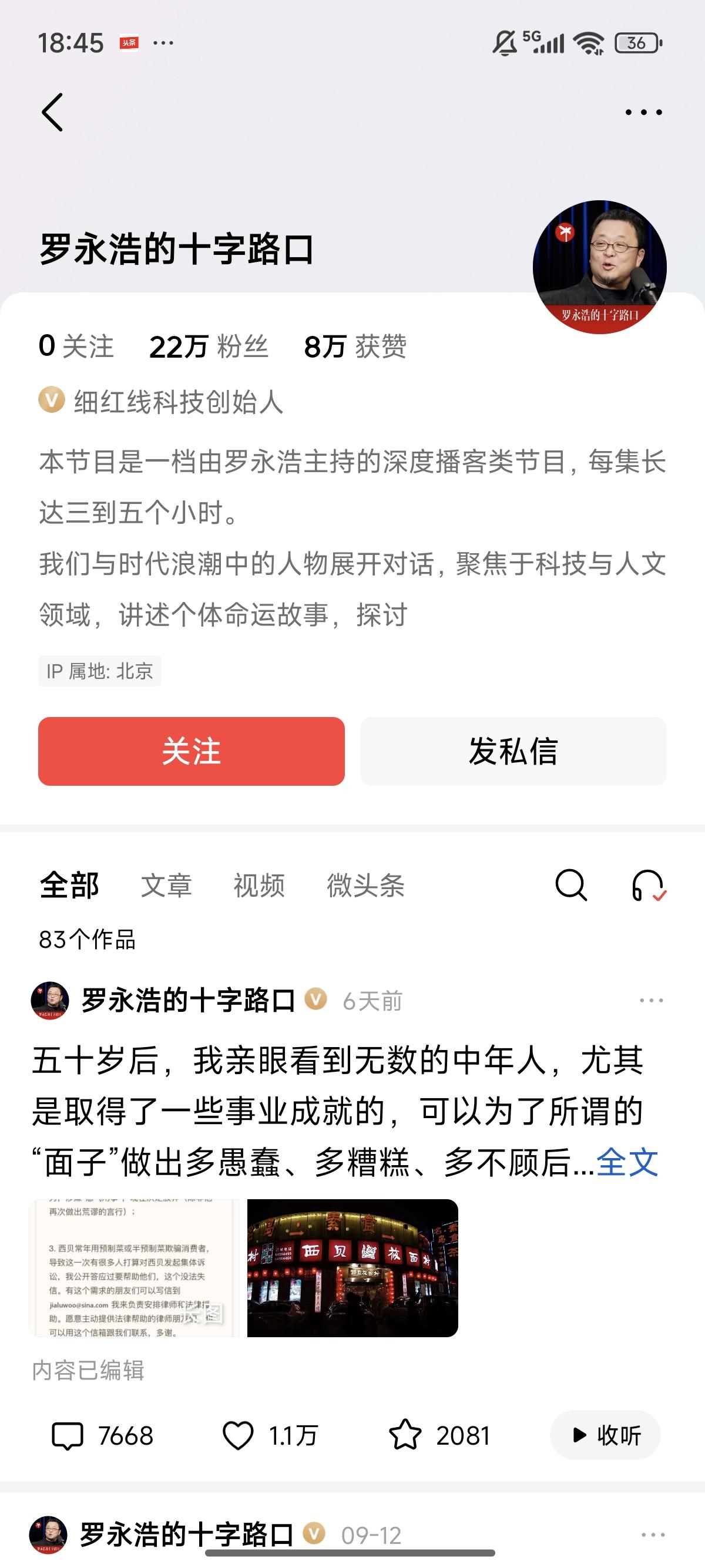 最近的消息是六天前的[灵光一闪]去哪里了？