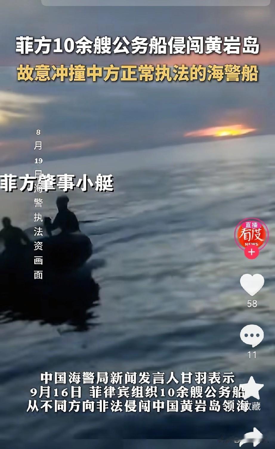 终于弄明白，
菲律宾这时候跳出来侵闯黄岩岛，
不是因为想当什么炮灰，而是纯粹不甘