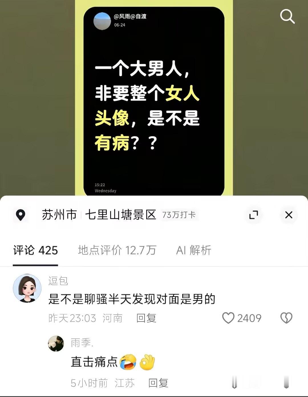 说中了