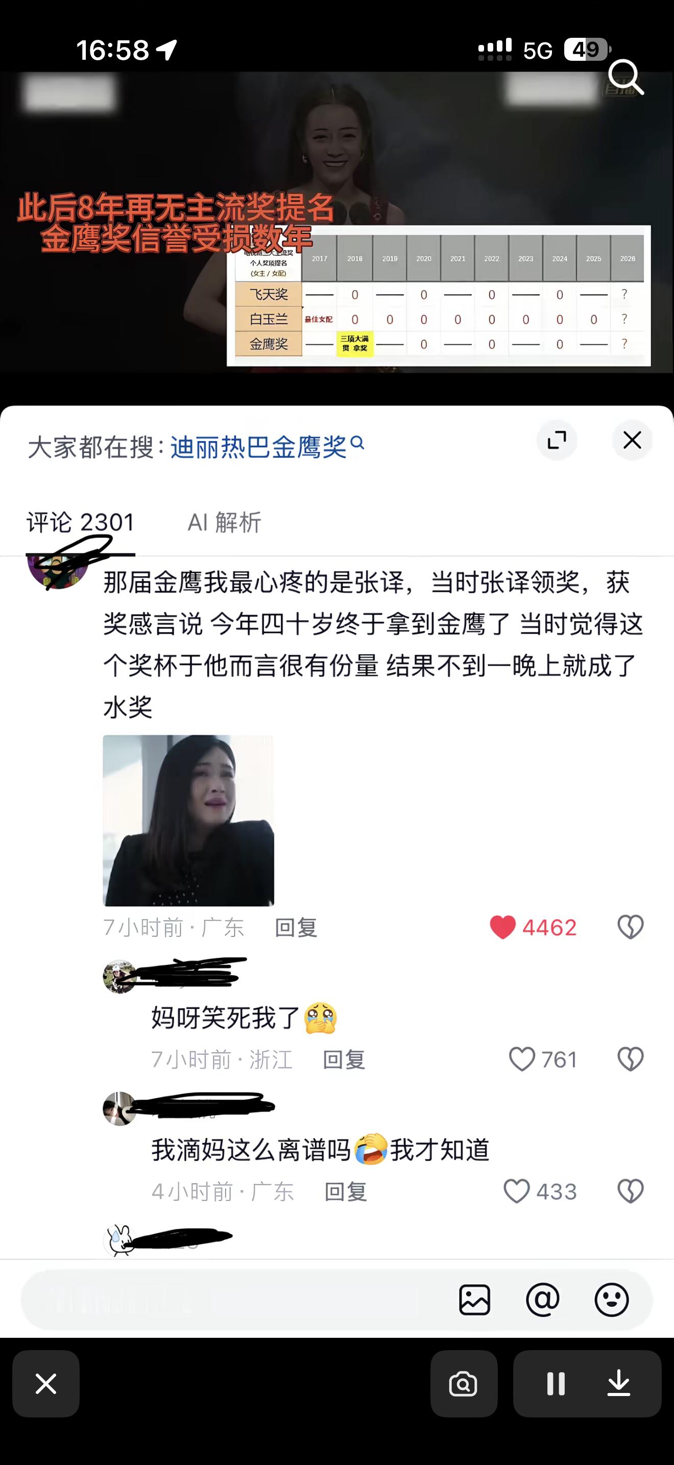 分享图片 