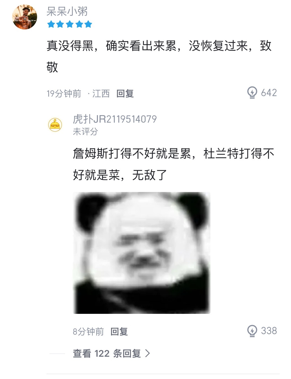 怎么评价老詹最后致命失误和三分都打铁？湖人和火箭两家球迷的评论 “ 詹姆斯打的差