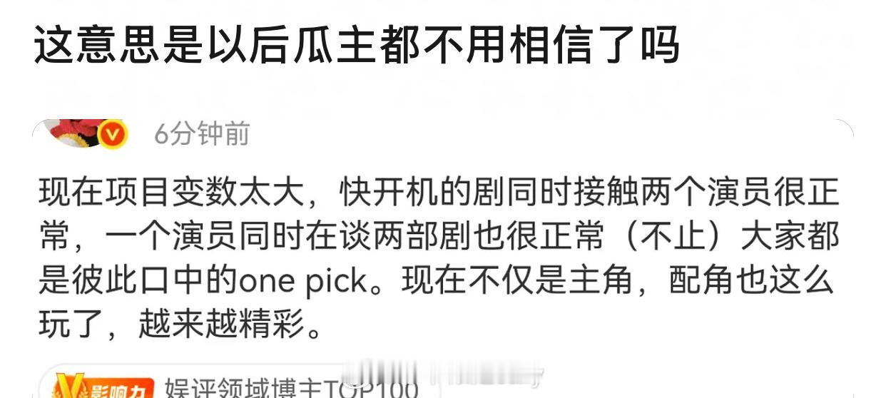 意思就是爆不准也正常✋ ​​​