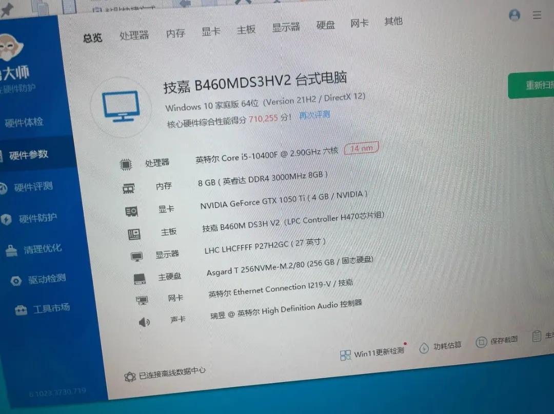 朋友打算出这个主机，问我要不要，大家帮忙看看1500能整不，就用来日常办公就行，
