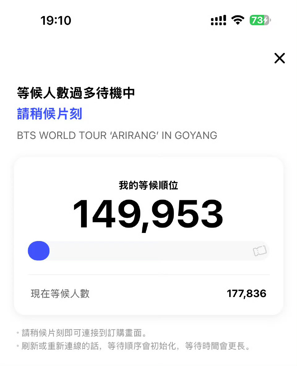 bts高阳抢票bts高阳场抢票bts高阳场抢票，咋样了，