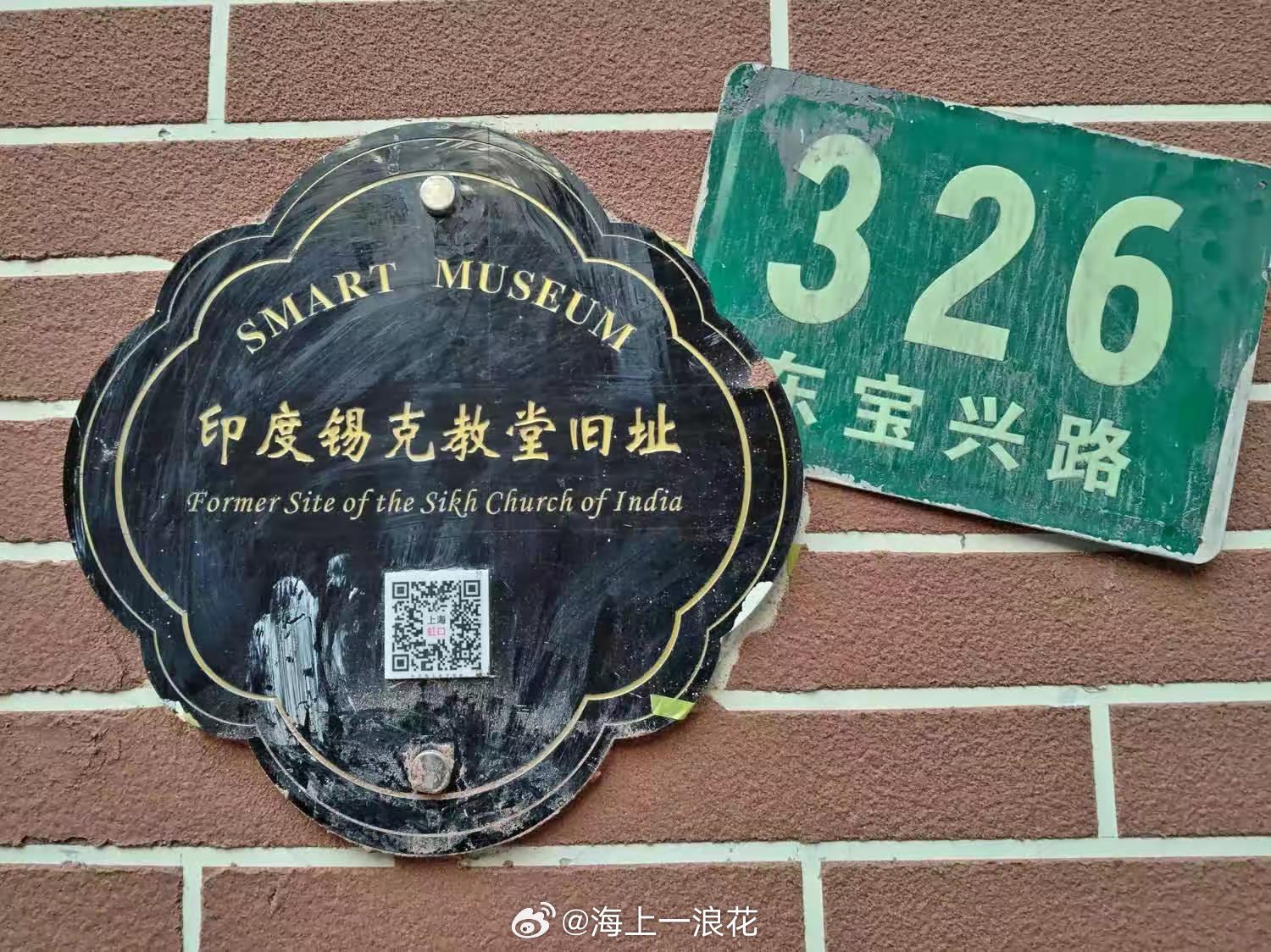 上海虹口印度庙这张老照片拍摄于1908年。一座上海锡克教谒师所正在举行启用仪式，