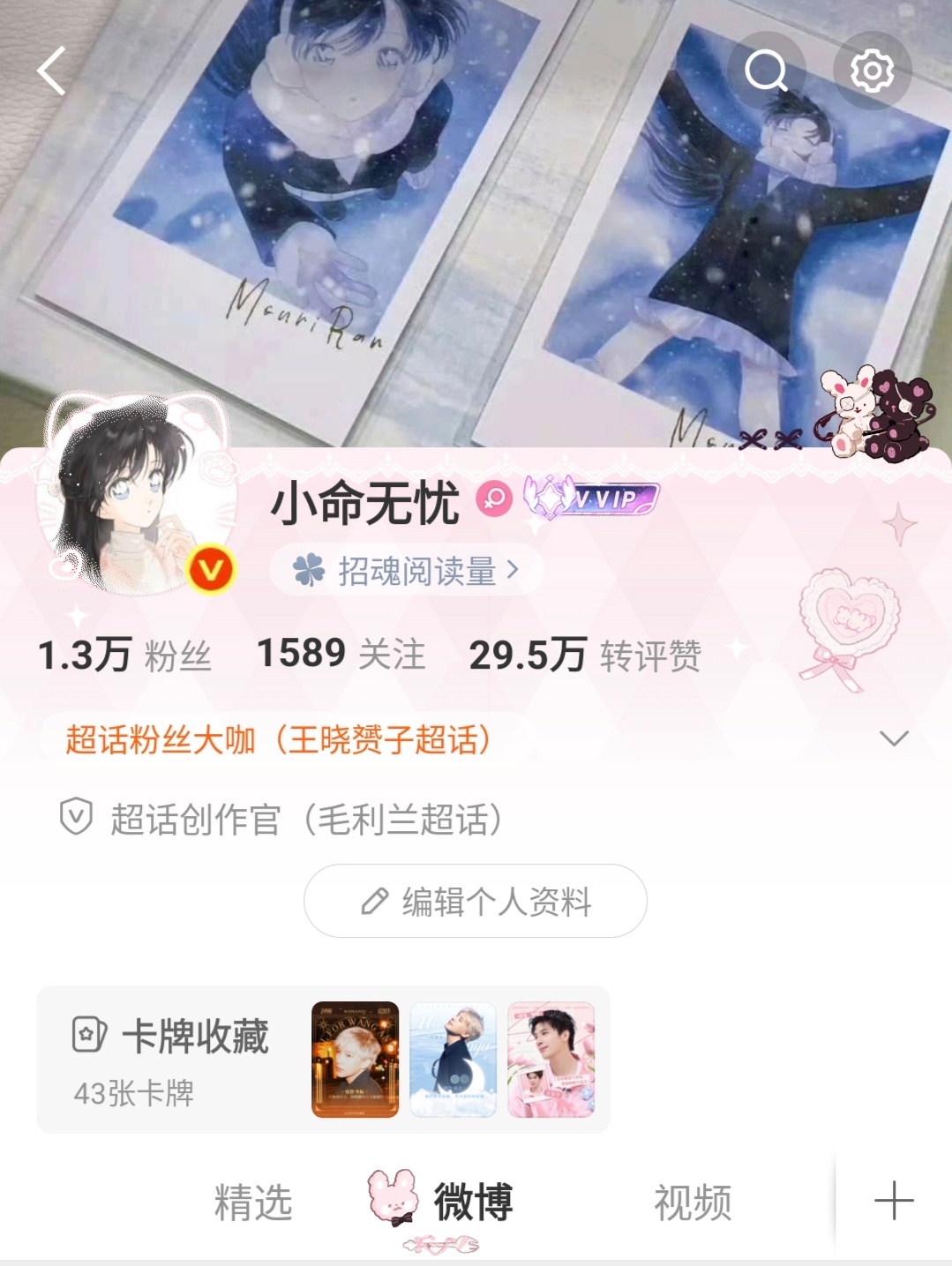 以防有人不知道我现在的背景图是老婆拍的  专栏 · 利兰命今天穿什么