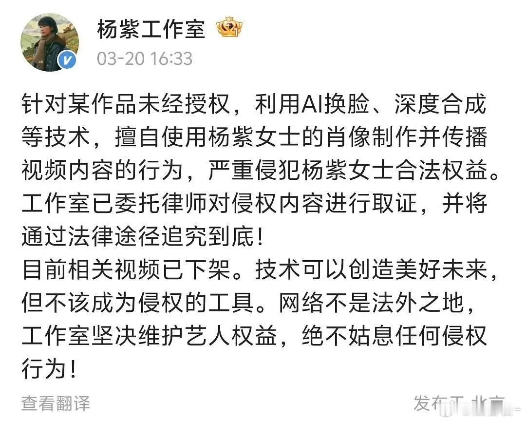 已经有8家明星发声抵制AI了杨紫，易烊千玺，邓为，龚俊，李沁，沈月，檀健次，王鹤