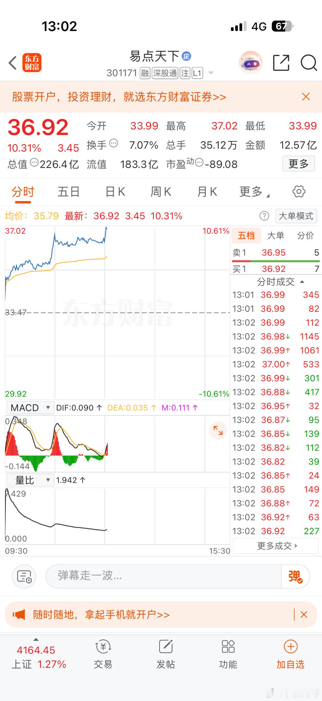 加油!加油 