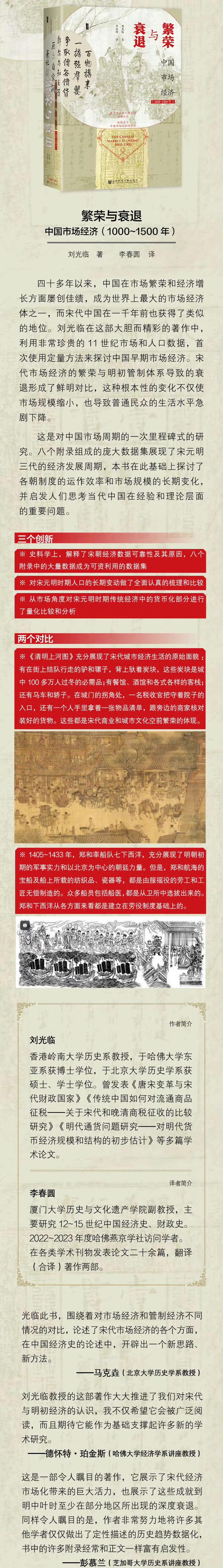 我极少推荐图书，因为总觉得阅读是很私人化的事情，我喜欢的别人未必喜欢。但下面这部