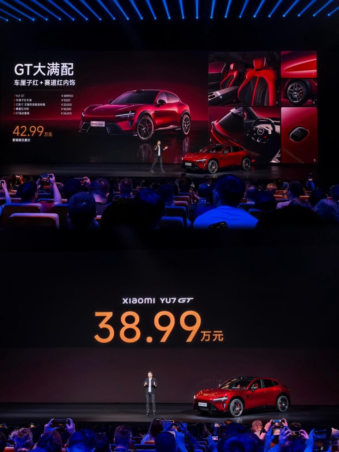 小米YU7GT定价38.99万，纽北最速SUV！千匹马力2.95秒破百，705k