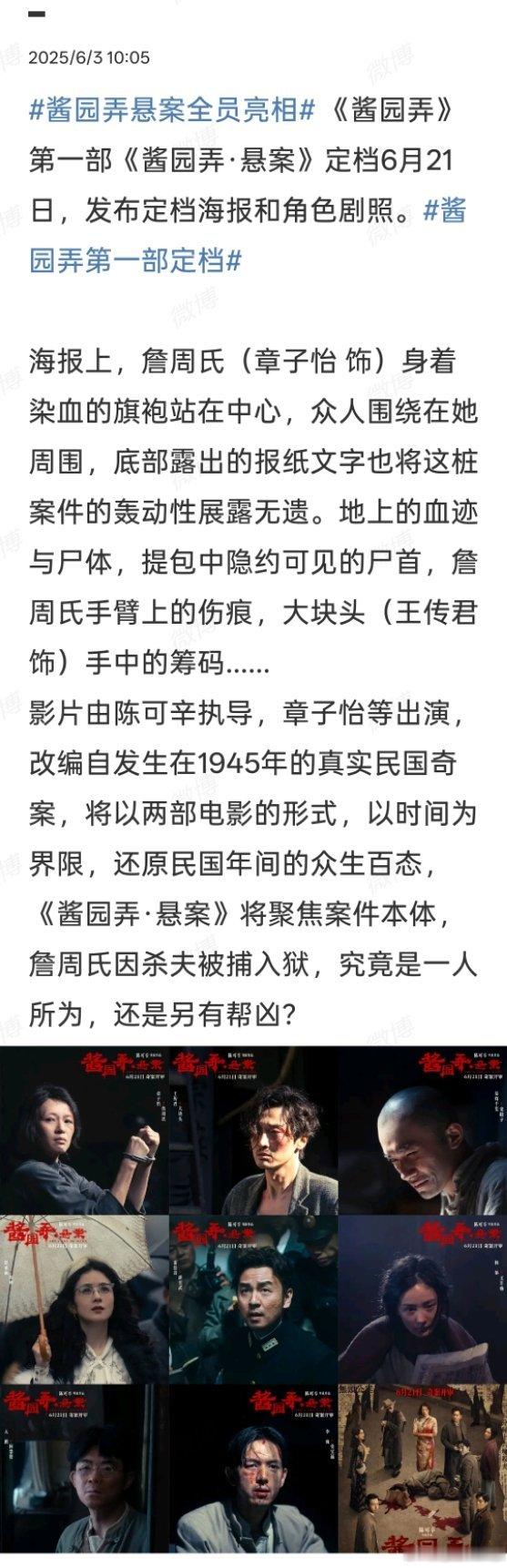 酱园弄第一部定档易烊千玺这个感觉好牛，整个人完全变成另一个人了！！ ​​​