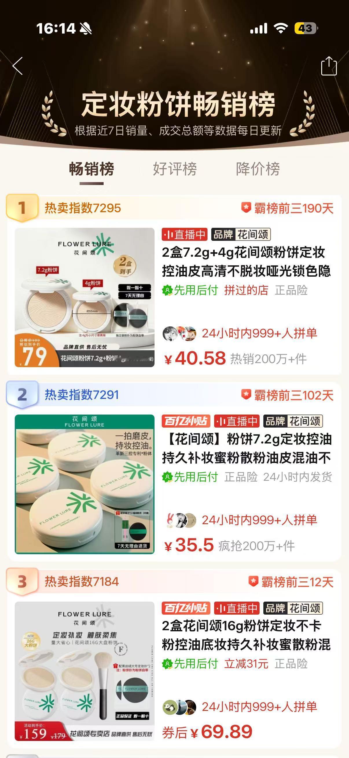 第一次看到这种粉饼工厂实拍，印象最深的反而不是“销量第一”，而是老板一直在讲一件
