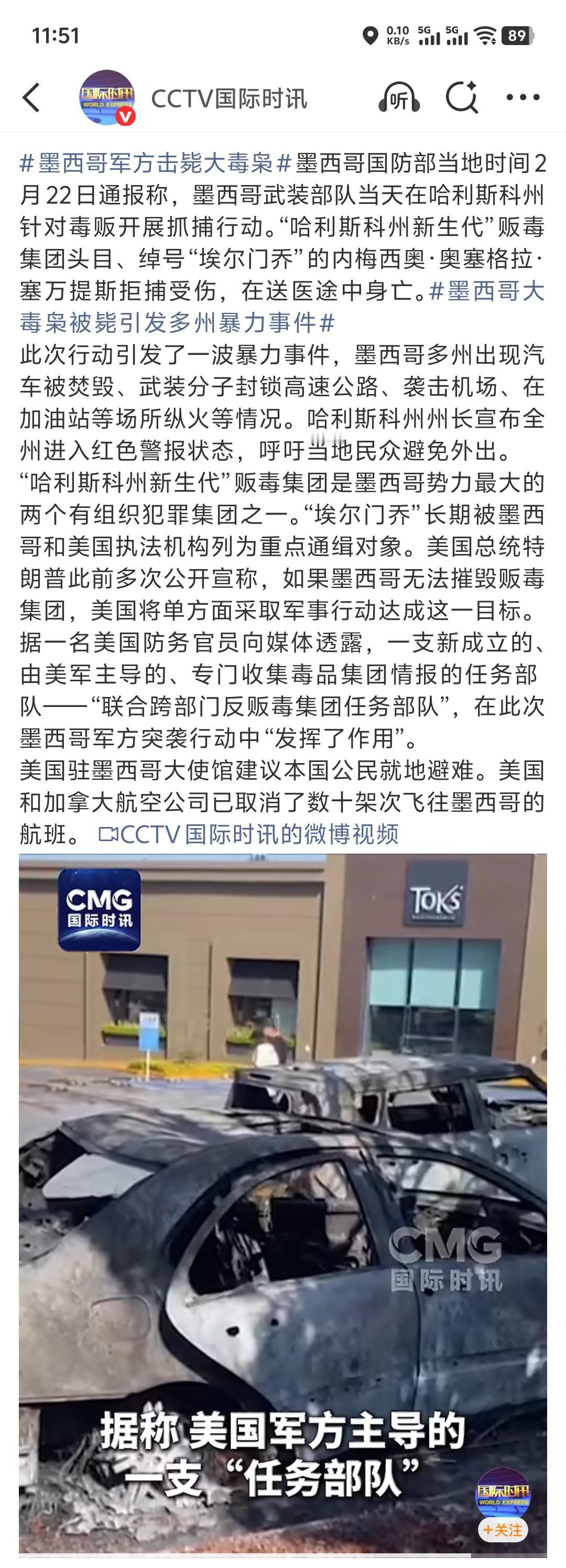 墨西哥毒枭身亡引发报复行动 墨西哥毒枭死了一茬又生一茬！《毒枭》电视剧都成纪录片