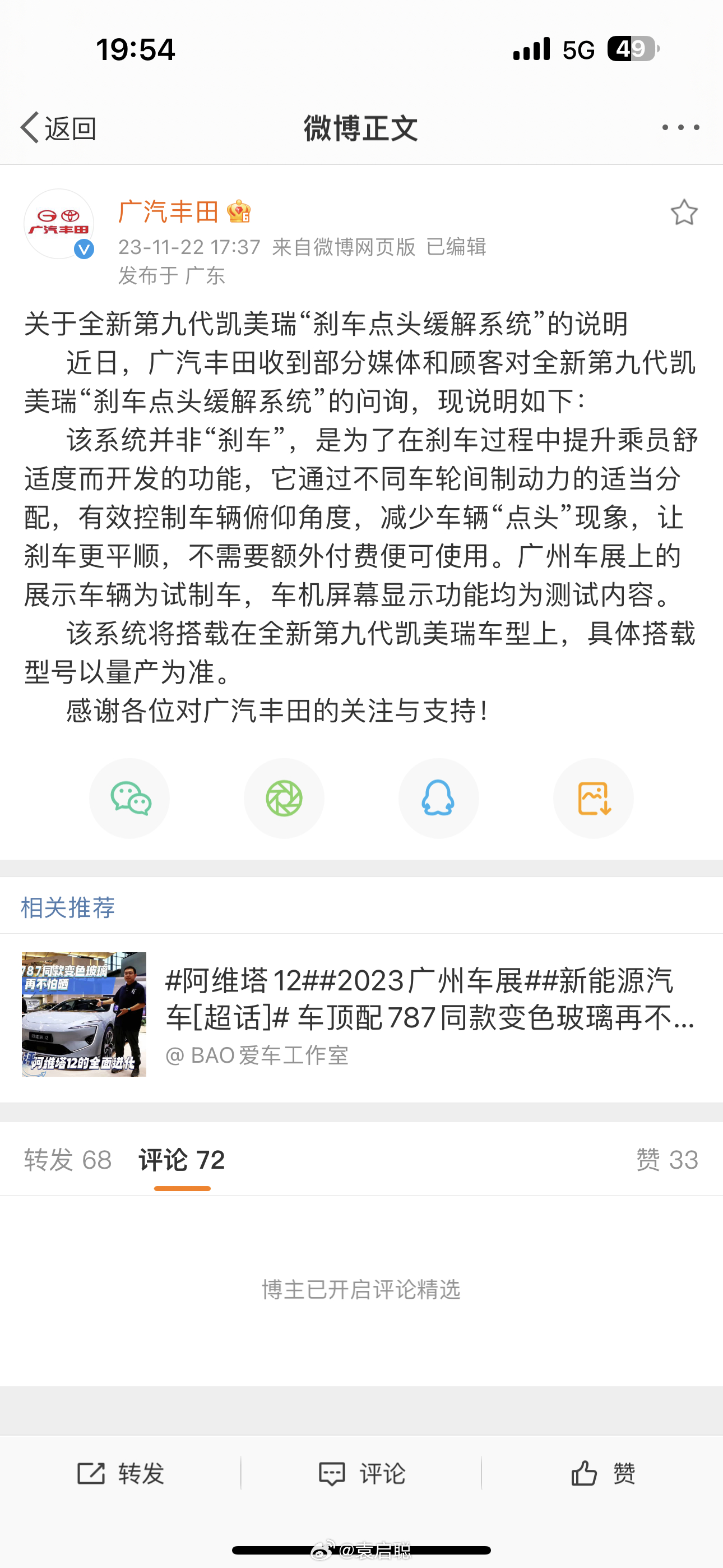 就网络舆论发表了声明，我又忍不住想多嘴两句。这个声明不聪明，甚至是不诚实的。因为