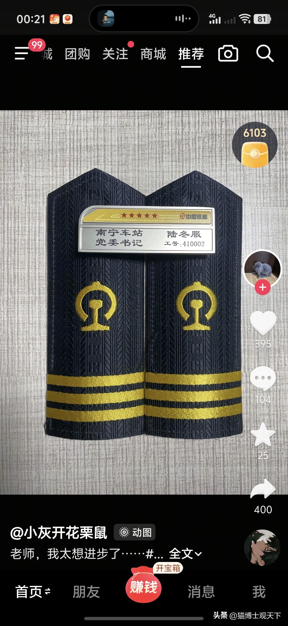 太有意思了，你看到了啥？