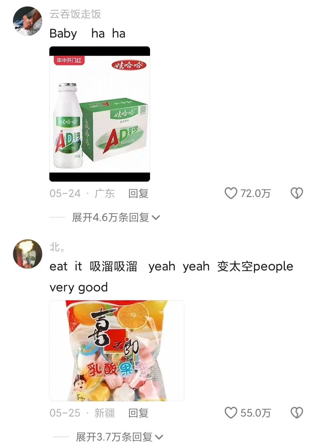 沃趣❗好强大的中式英语哈哈哈哈哈哈