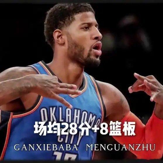 《NBA说唱篇之《保罗乔治》“哪一年的泡椒是最强形态”》播放量：3873点赞量：