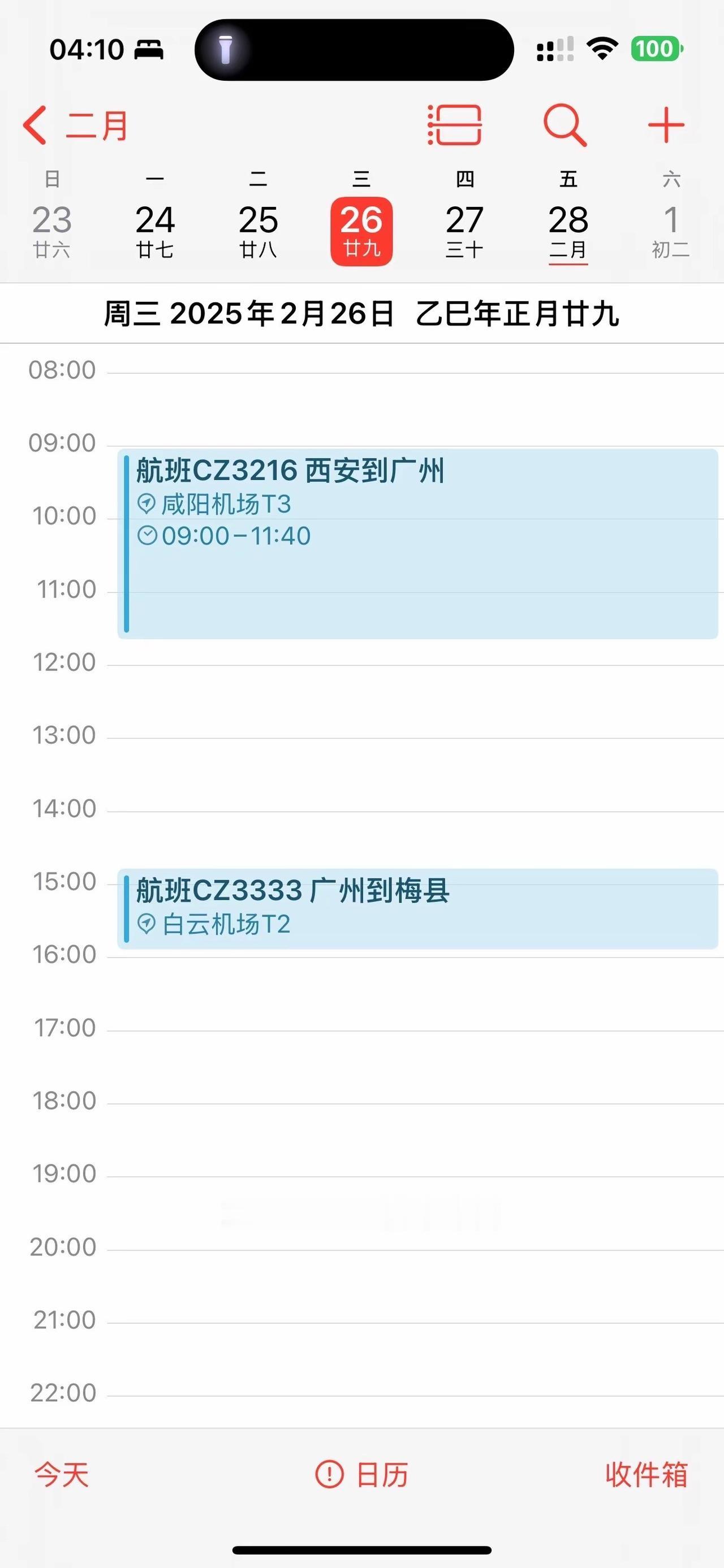 西安．广州·梅州