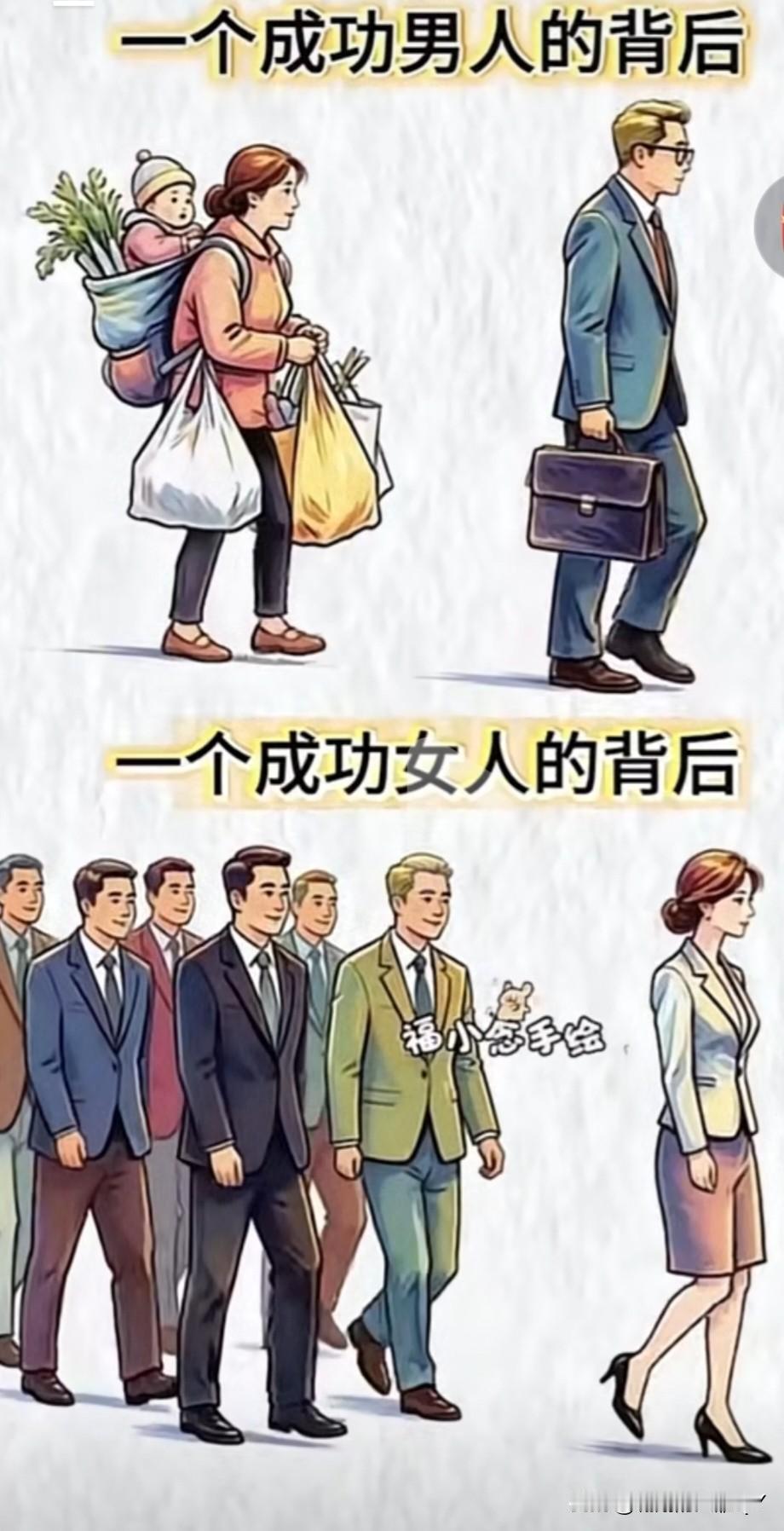 可以看看这个图片，你就会明白一切。
一个成功的男人背后靠的是什么？
一个成功的女