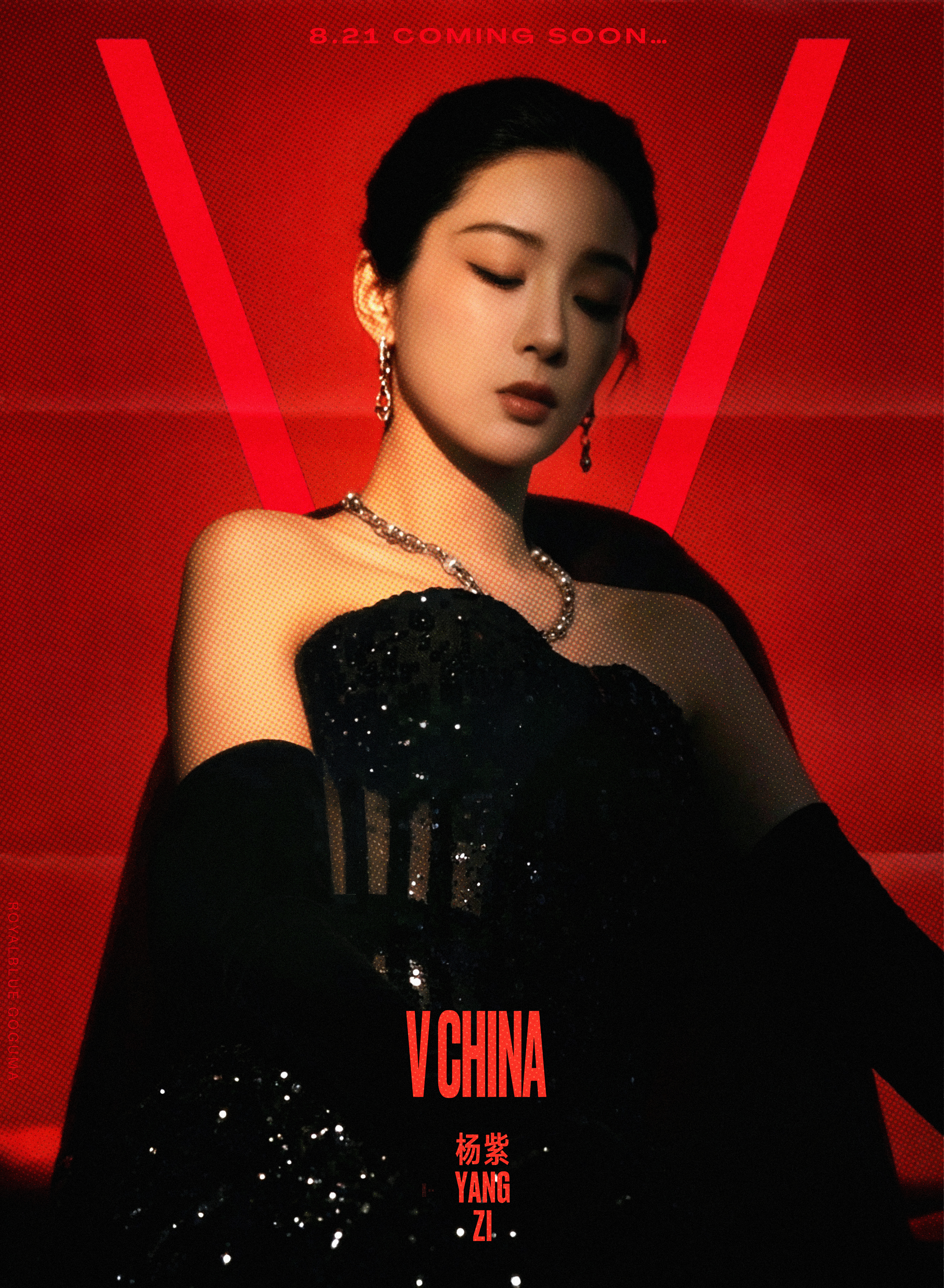 杨紫 期待視后V China 