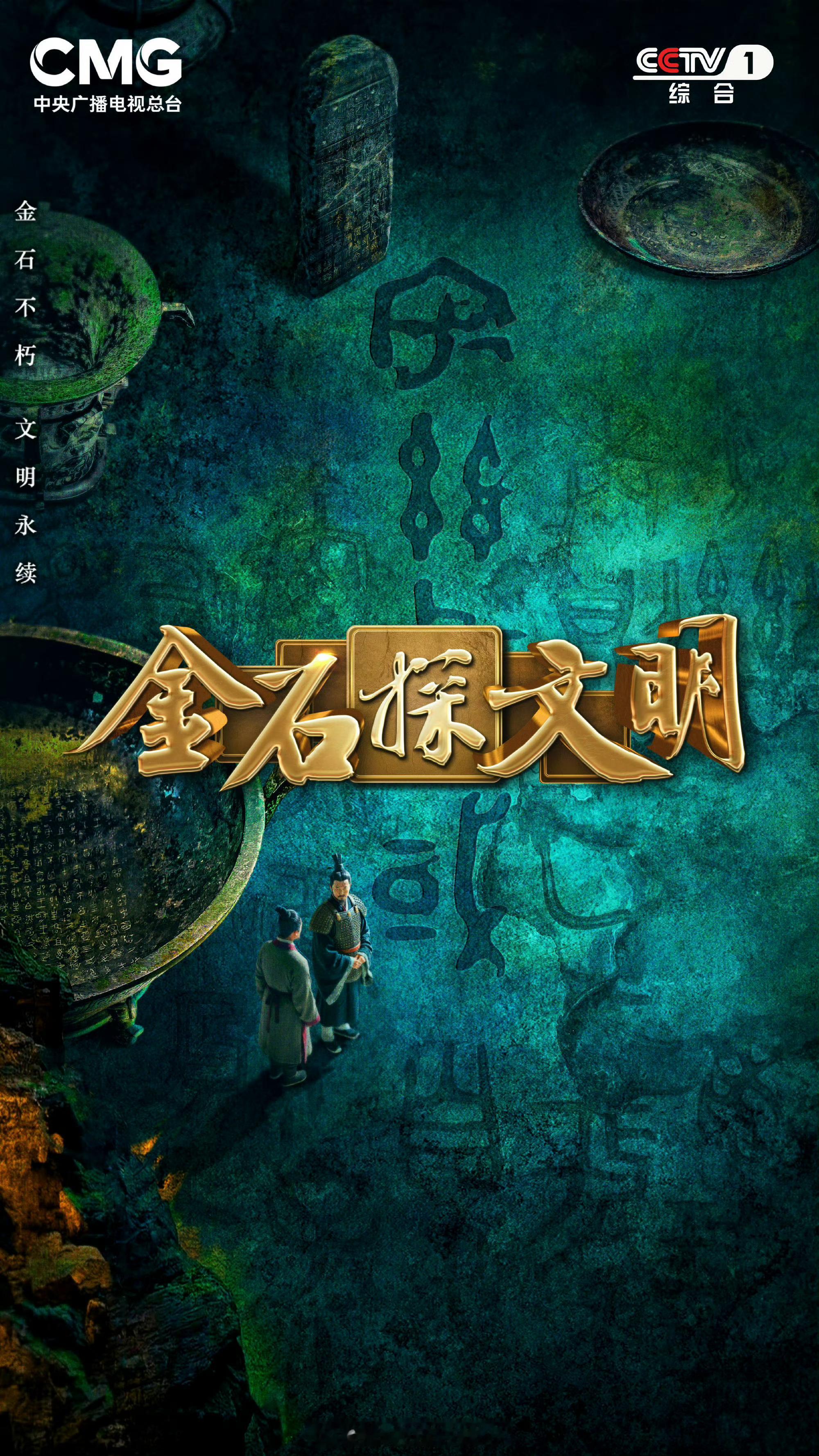 刘学义离开欢瑞好起来了，年初参加了央视春晚，上个月录制央1大型文化节目《金石探文