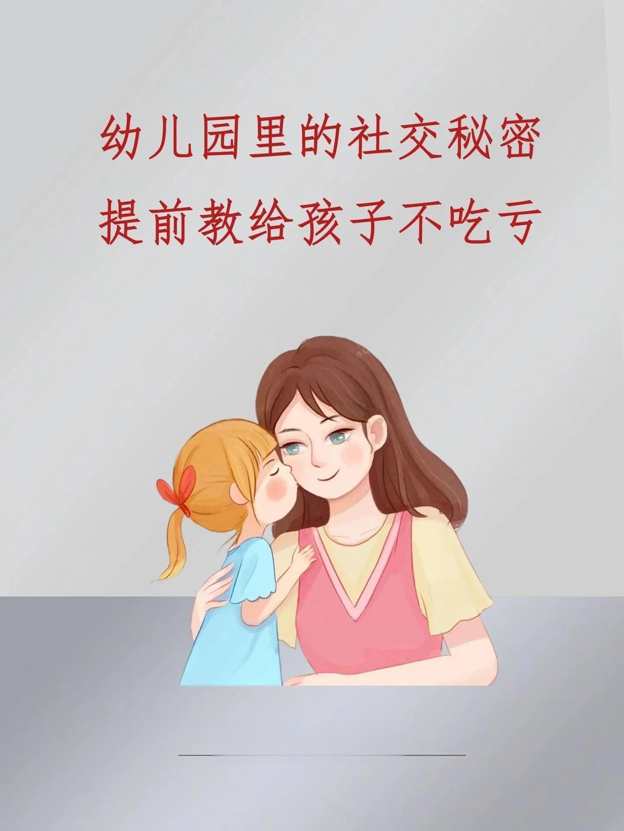 我的天啊，孩子进入幼儿园后，不懂社交，被其他孩子孤立，没人愿意和他玩应该怎么办啊