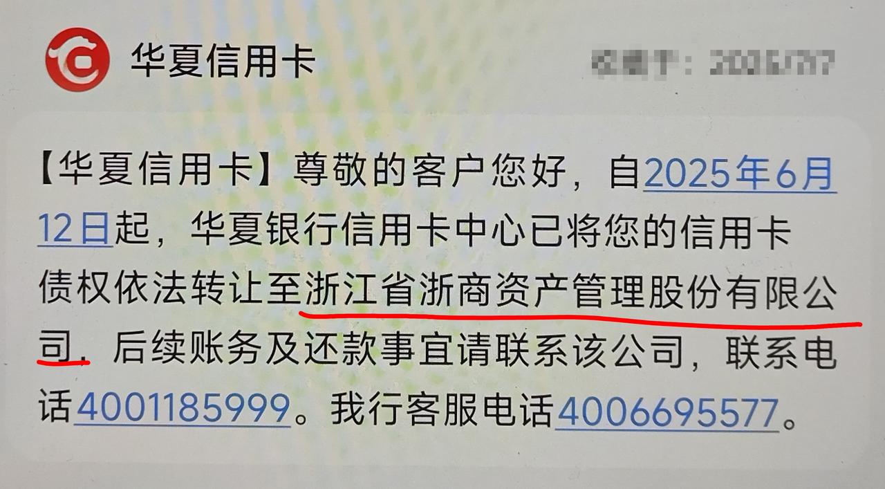 有多少人信用卡逾期，跟银行友好协商，它们高贵得连正眼都不瞧你一下，而后被债权转让