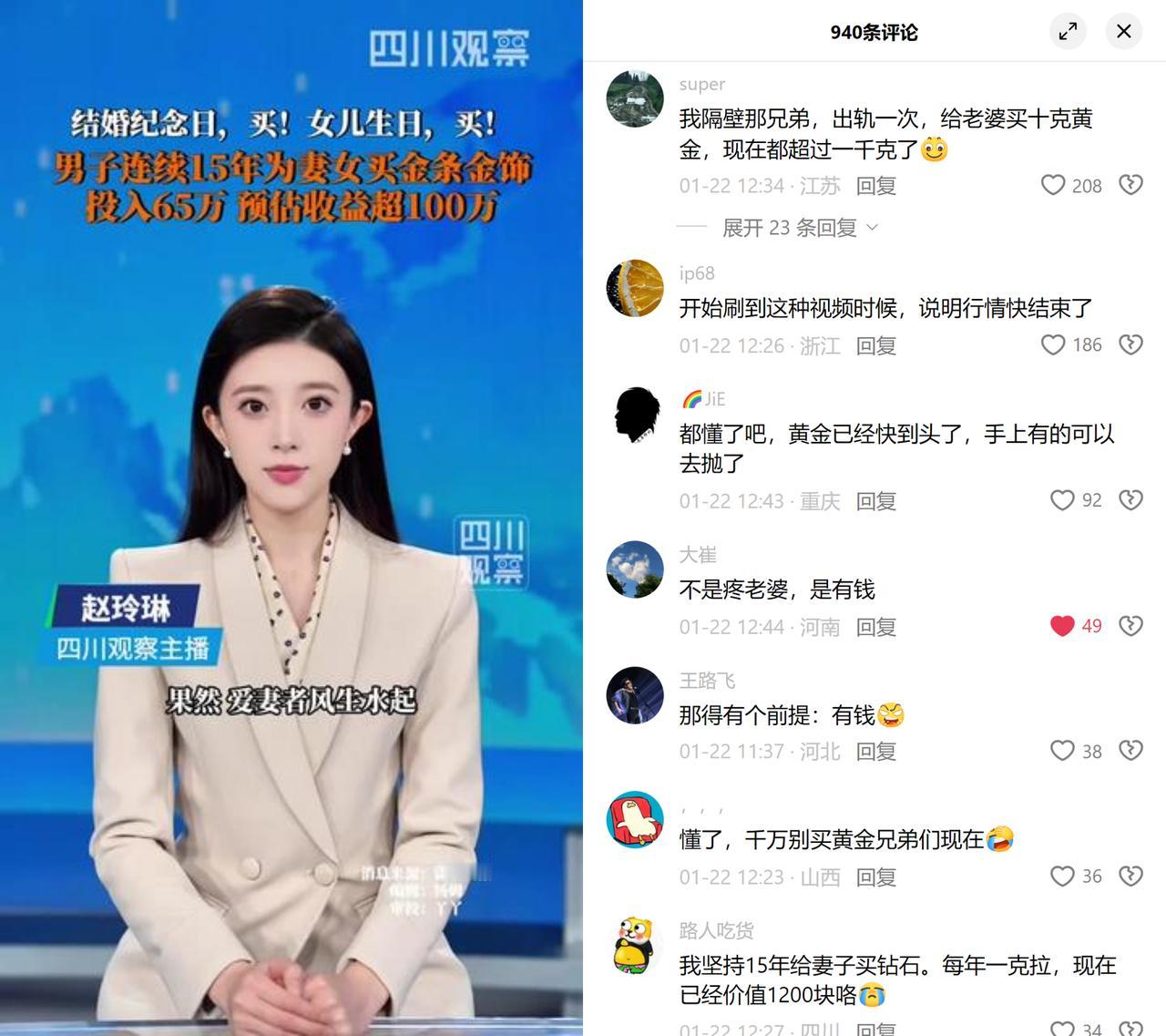 湖南王先生15年给妻女买金，说投入65万赚了100万，这事儿刷到我都愣了。
