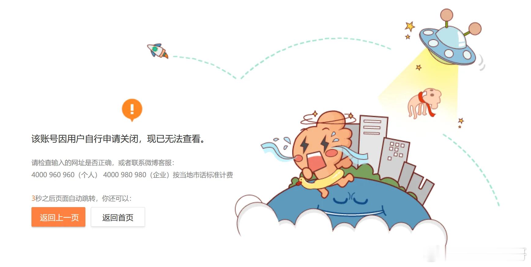 陈震车祸事故的另一方，微博账号都消失了听说陈震已经原谅比亚迪车主了 ​​​