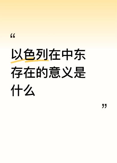 中东之光！[呲牙]✌🏻耶