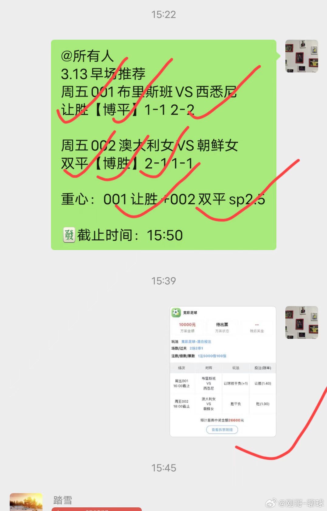 兄弟们状态拉满！早场全红，重心3连红收米