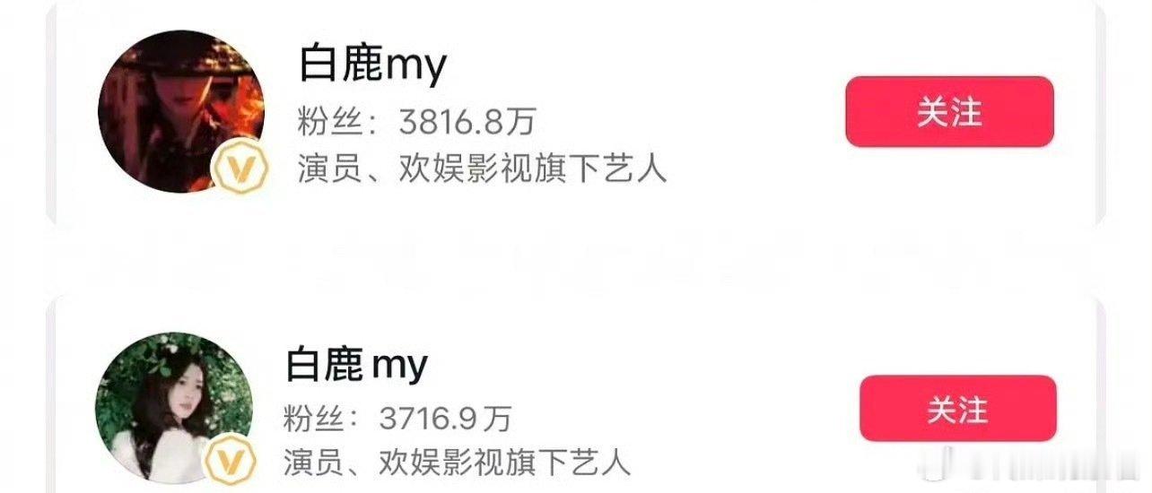 白鹿抖账号30天掉粉100万 
