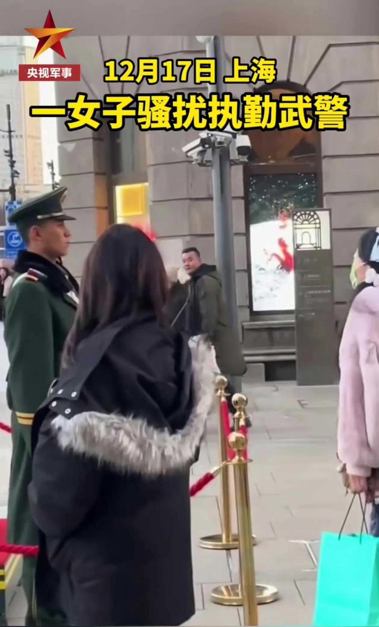 国家媒体央视军事报道了，上海某女子骚扰站岗哨兵的事件，并且配文道，哨兵神圣，不容