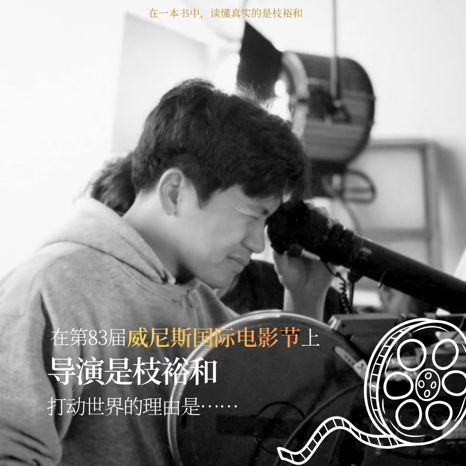 读书像光一样救赎了我我的开学故事小长假翻了几页书八年前的戛纳电影节上，日本导演是