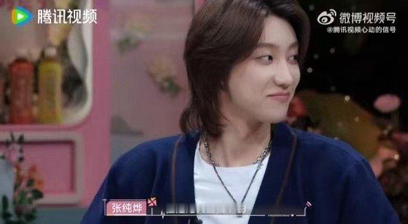 张纯烨说孙涵清刘子晗很般配 张纯烨说出爱情真相！吃吃的反应恰恰证明她真的爱上了，