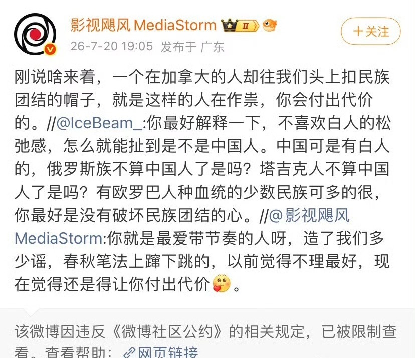 影视飓风回怼博主恶意解读动不动就凭空扣大帽子真的让人反感，互联网这种无端带节奏的