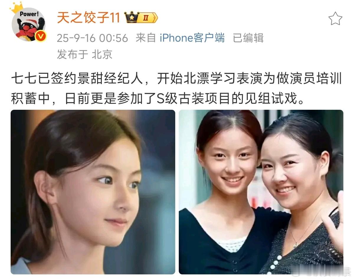 美貌，敲门砖 ​​​