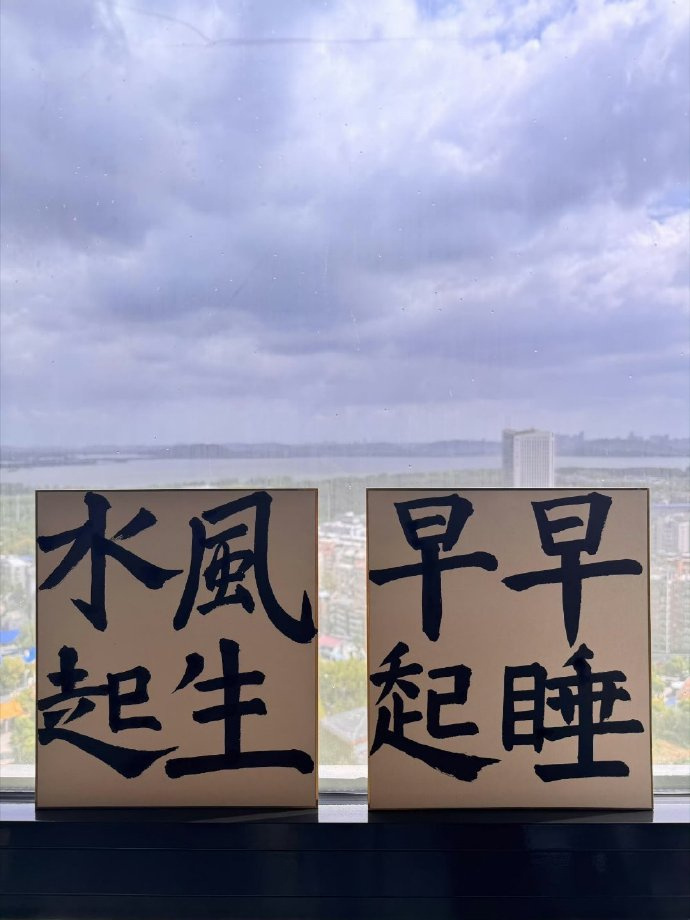 “ 没人会等你，风生水起靠自己。” 