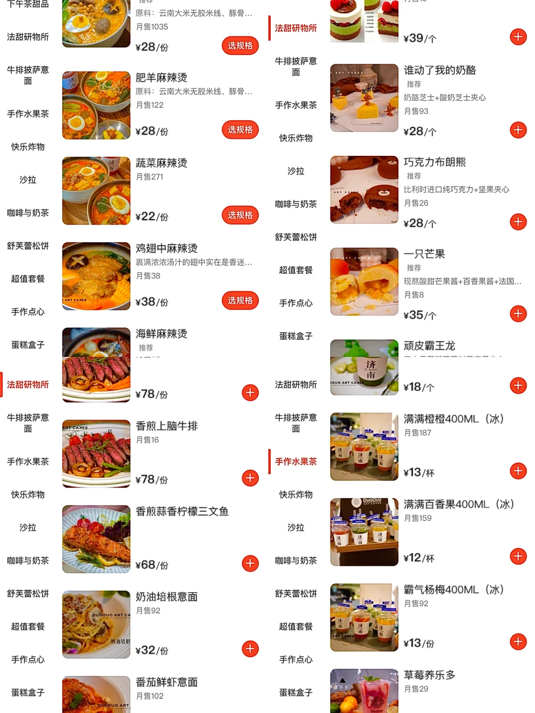 济南大明湖附近，付款的时候直接去世了。。。😅