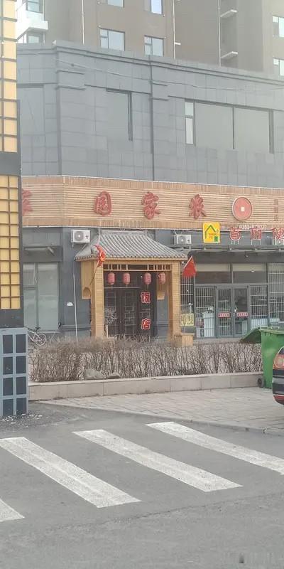 岁岁风调雨顺，请赐下联