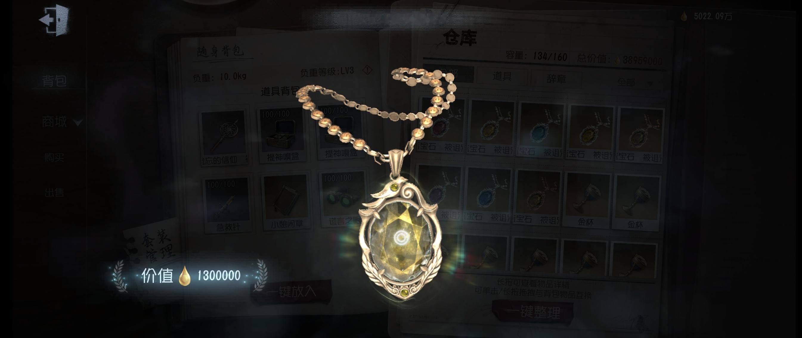 项链是大白菜？神马情况  专栏 · 摸金日常