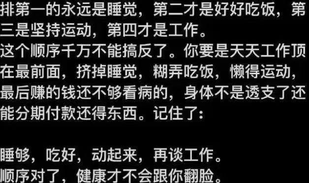 保障健康是第一位的，然后再说其他吧！