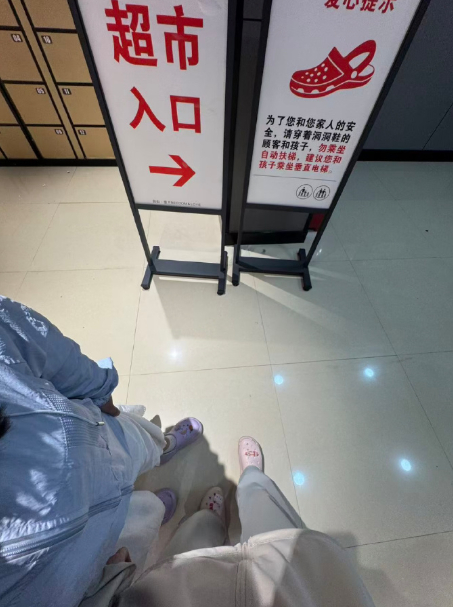 穿洞洞鞋记得坐垂直电梯 不抬腿的人，穿什么鞋子都会被卷，而且裙摆太大也会。 