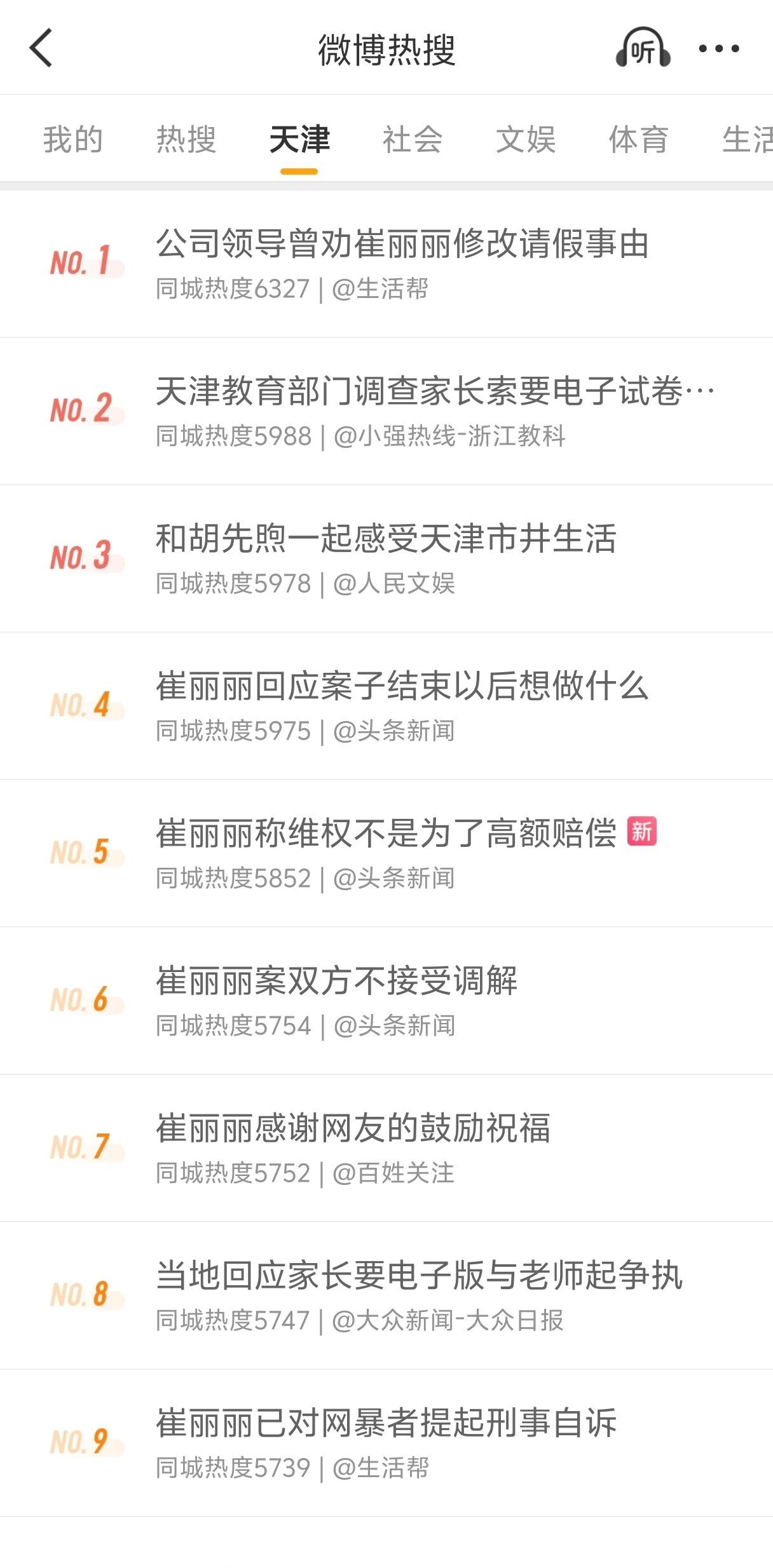 虽然我很同情受害者的遭遇，可这么久之前的事儿，坏人已经收到应有的处罚，怎么还要成