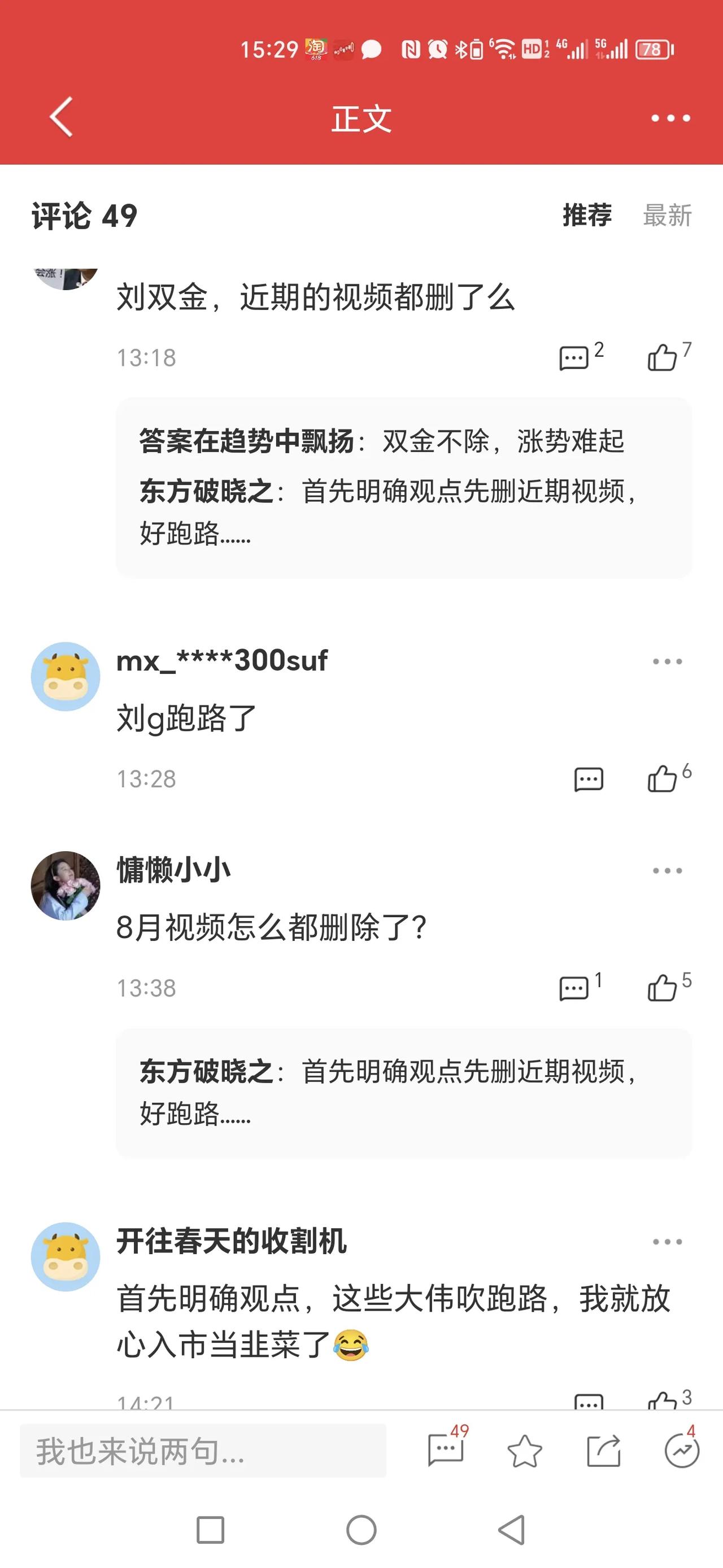 为什么有人可以在网络上大发不义之财，平台却不监管，股票大v可以随便让人赔钱而不负