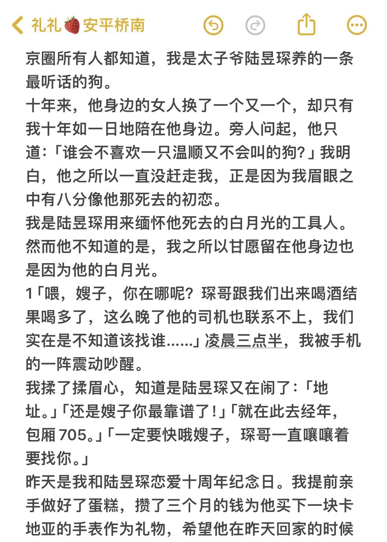 虐恋。